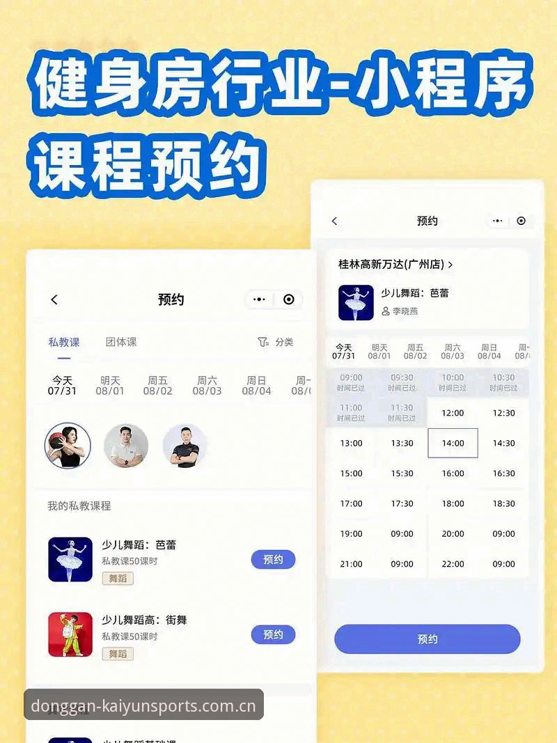 开云体育官方主页手机版功能详解：动感生活场景下的完整使用指南