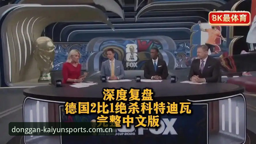 德国队世界杯实战复盘：看懂纳格尔斯曼换人巧思的必备知识
